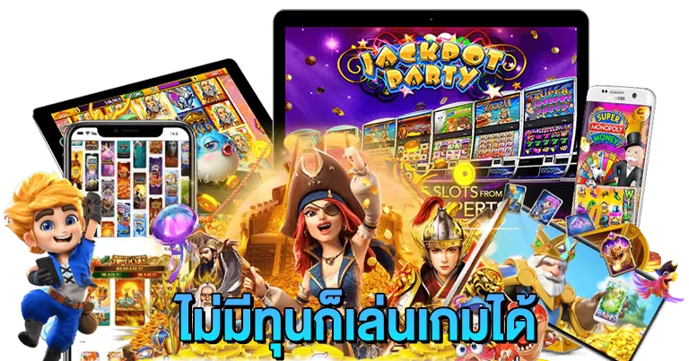 เกม ใหม่ ค่าย pg ล่าสุด