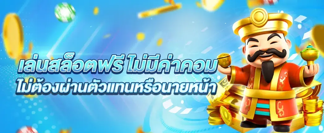 ของ แท ร่ 168 เข้า สู่ ระบบ