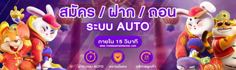 สล็อตฝากถอน