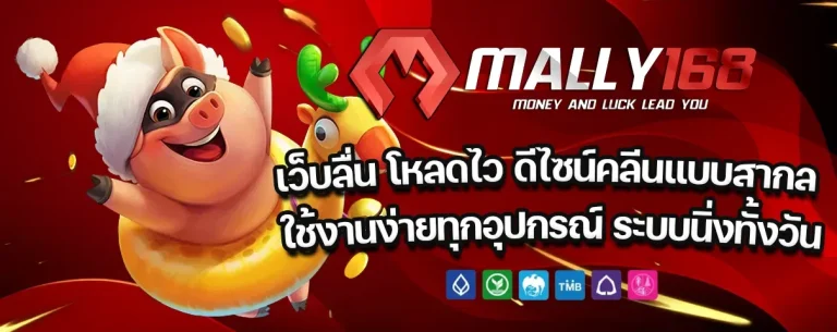 mally168